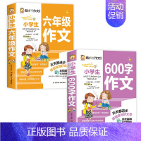 [2本一套]六年级作文+600字作文 小学通用 [正版]老师 小学生满分作文 小学通用作文书分类作文好词好句好段获奖满分