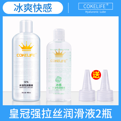 吉祥小炮润滑剂精油夫妻房事男用品性人体私处液水溶按摩情趣快感肛门免洗冰爽快感-强拉丝润滑液400ml+冰感润滑液