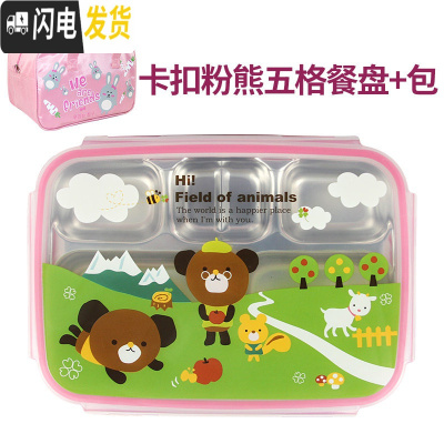 三维工匠折 韩国小学生饭盒儿童便当盒304不锈钢分格餐盘分隔保温餐盒 卡扣五格粉熊(1.15)+粉包