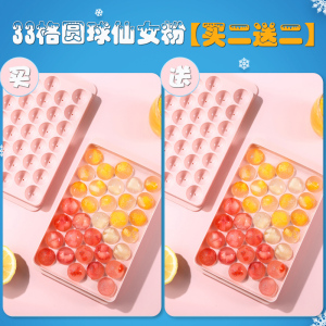 [补贴10%]冻威士忌冰块冰格食品级硅胶制作圆形圆球储存制冰盒冰球模具球型
