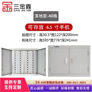 三金鑫 屏蔽柜手机信号屏蔽柜会议室手机存放屏蔽柜 40格落地款 部队考场物理屏蔽柜 40格落地款
