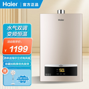 海尔强排式燃气热水器16升水汽双调恒温即热JSQ30-16D11天然气(12T)