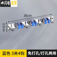 三维工匠拖把挂钩卫生间免打孔不锈钢墙壁挂架扫把拖布夹收纳强力粘胶 [蓝色]3夹4挂钩