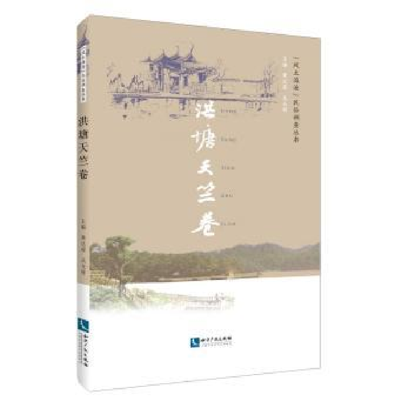 音像“风土海沧”民俗调查丛书:洪塘天竺卷黄达绥