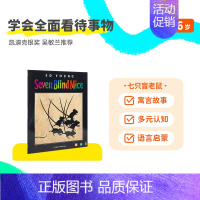 七只盲老鼠(平装) 点读版 [正版]59.9元任选3件小彼恩点读书我是一只小鼠波波棕熊从头到脚你的心情怎么样亲爱的动