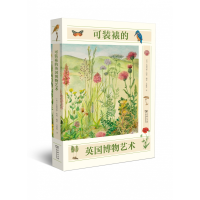 音像可装裱的英国博物艺术(英) 安德烈娅?哈特
