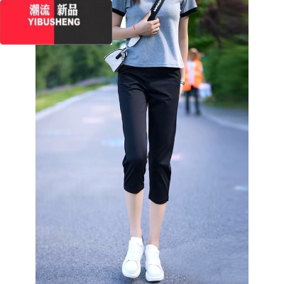 YIBUSHENG薄款弹力哈伦裤女2024春新款时尚休闲高腰显瘦小个子百搭八分裤
