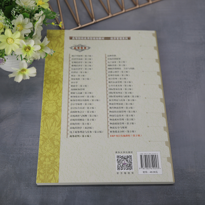 [M]ERP项目实施教程(第2版)-9787302619253