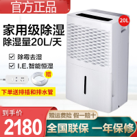 除湿机 家用地下室卧室客厅抽湿机 低音干衣智控除湿器吸湿器 小档案室干燥机20升/天 DH20EM吸湿机