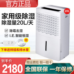 除湿机 家用地下室卧室客厅抽湿机 低音干衣智控除湿器吸湿器 小档案室干燥机20升/天 DH20EM吸湿机