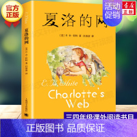 夏洛的网 [正版]雷锋的故事 陈广生 三年级四五六年级课外书阅读 少年励志红色经典书籍 小学生革命传统教育读本儿童文学读