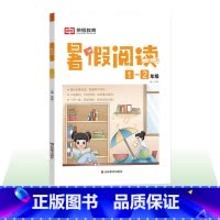 暑假阅读(包含写作) 一升二 [正版]2024 暑假阅读与习作 课外阅读强化专项训练题人教版一升二二升三三升四四升五五升