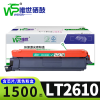 唯世硒鼓LT2610支