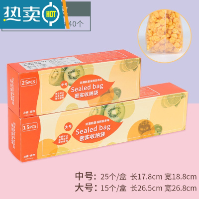 敬平分装密封保鲜袋加厚家用双筋密实袋子冰箱收纳冷冻专用袋 底部加宽-40个装:大号15个+中号25个 1