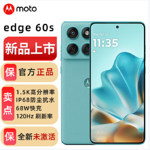 摩托罗拉 moto edge60s 高定纹理色彩 悬浮四曲面独特设计 5000万主摄 摩托罗拉手机12GB+256GB 冰川薄荷