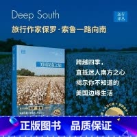 [正版]美国深南之旅 保罗·索鲁 远行译丛外国随笔深入美国南方诸州的旅行美国边缘生活当代乡村生活图景旅游其它文学书籍人