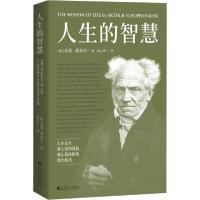 正版新书]人生的智慧亚瑟·叔本华9787553520971