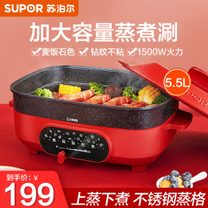 苏泊尔(SUPOR)多用途锅电烧烤锅电火锅家用电蒸锅电饼铛煎烤机85MM加深多功能家用料理锅网红锅JD3424D808