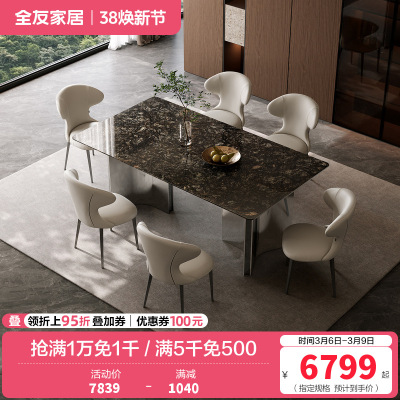 全友家居现代简约客厅轻奢高端奢石餐桌椅组合吃饭桌子家用家具