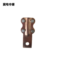 冀电中康 全铜设备线夹 ST-3 个
