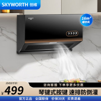 创维抽油烟机Y607超薄新中式家用17立方大吸力油烟机 700mm小尺寸公寓出租房换新 不含安装