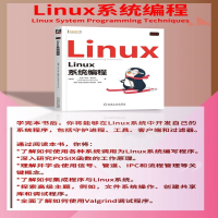 [M]Linux系统编程-9787111716617