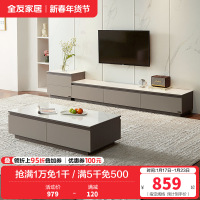 全友家居 岩板茶几电视柜组合客厅小户型家具现代极简风