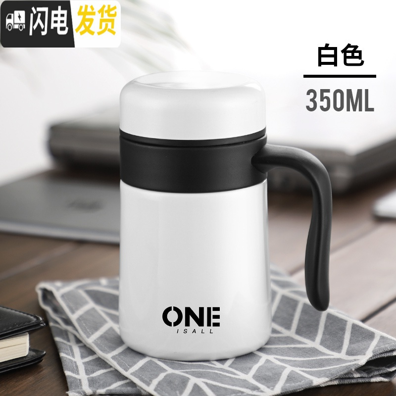 三维工匠304不锈钢保温杯男士大容量办公室水杯家用带手柄泡茶杯子女定制 白色350收藏送杯垫、杯刷