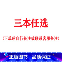 三本任选 [正版]幼小衔接专项练习 入学准备大练习 拼音语言数学全一册10/20/50/100以内加减法幼升小学前班巩固