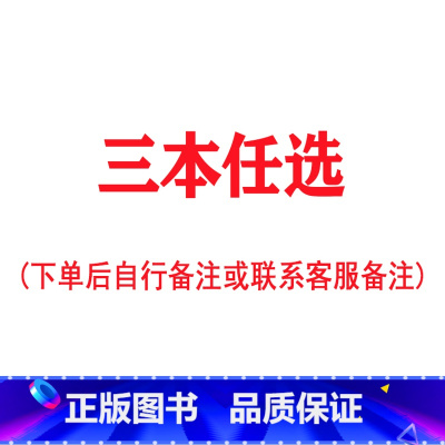 三本任选 [正版]幼小衔接专项练习 入学准备大练习 拼音语言数学全一册10/20/50/100以内加减法幼升小学前班巩固