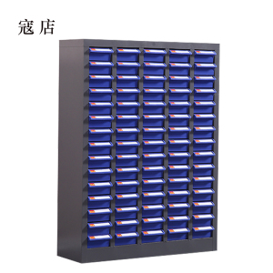 寇店文件柜办公柜零件整理柜抽屉式铁皮柜文件柜75抽蓝色小号抽屉无门标准款