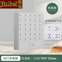 锦北手机存放柜钢制手机保管箱电子设备管理柜30门下档充电柜[铁门]