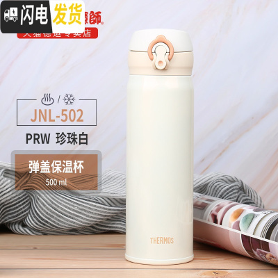 三维工匠保温杯真空不锈钢便携水杯男女士车载杯 JN-502可定制刻字 珍珠白