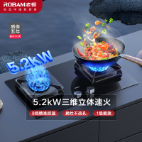 老板(ROBAM)燃气灶嵌入式家用天然气灶单灶具双眼灶 5.2kW大火力钢化玻璃灶台双眼灶57B5X (57B6D同款)