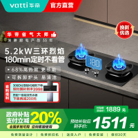 华帝(VATTI)官方家用燃气灶台嵌两用灶具5.2KW火力三环精控均火高热效率一级能效 [三环匀火]i10309D天然气
