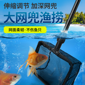 渔捞伸缩杆大号密网热带鱼缸捕鱼虾网兜多功能折叠手抄水族箱用品