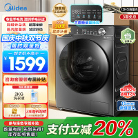 美的滚筒洗衣机全自动 家用12公斤大容量1.1高洗净比蒸汽除菌一级能效省水省电 MG120V36T家电以旧换新补贴
