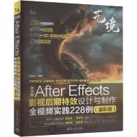 正版新书]中文版After Effects影视后期特效设计与制作全视频实