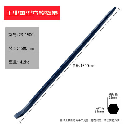 好企来 撬棍 TJ-80018 把