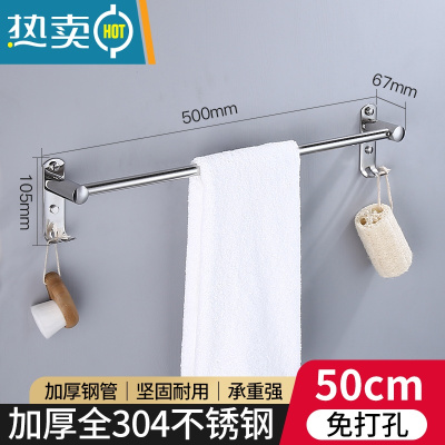 敬平毛巾架不锈钢304免打孔毛巾杆双杆单杆浴室置物架挂件毛巾挂杆 (免打孔/打孔两用)方底座单杆50cm