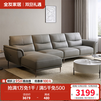 全友家居现代简约皮艺沙发客厅头层牛皮实木框架真皮沙发皮沙发