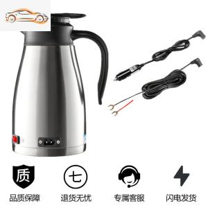[补贴10%]洋洋顺车载水杯加热电热杯烧水壶热水器24V大货车用100度烧电水壶车载杯