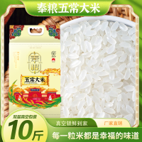 奉粮东北五常大米5KG