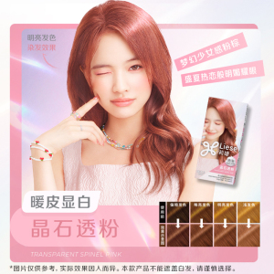 花王Liese莉婕全新泡泡染发剂明星同款泡沫染发膏