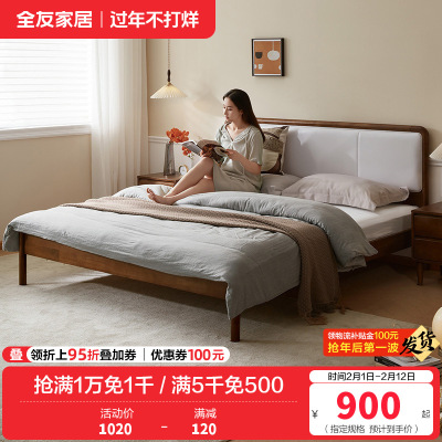全友家居云栖实木床简约现代卧室软靠中式双人床