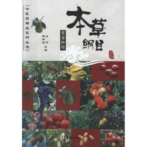 [M]本草纲目果部妙用-9787801789037