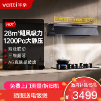 华帝(vatti)[小飞碟Max]28风量变频大吸力抽油烟机i11S66 超薄平嵌欧式顶侧一体 自清洁 烟灶联动油烟机