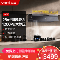 华帝(vatti)[小飞碟Max]28风量变频大吸力抽油烟机i11S66 超薄平嵌欧式顶侧一体 自清洁 烟灶联动油烟机