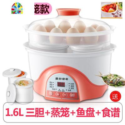 电炖炖锅家用小隔水炖盅全自动1-2-3人煲汤陶瓷煮粥锅甜品电炖盅l FENGHOU 一锅三胆送蒸笼