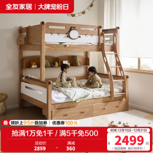 全友家居 实木高低床男孩女孩青少年原木风上下铺床家具
